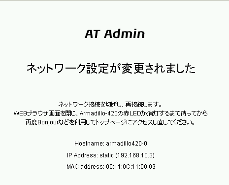 AT Admin: System - Reload