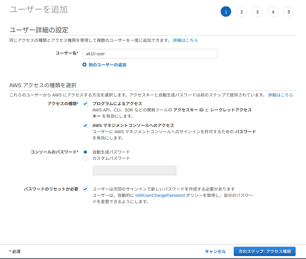 Aws マネジメント コンソール