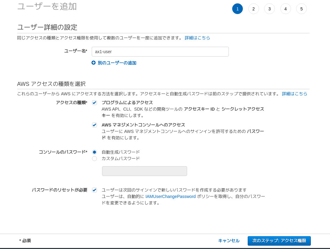 images/aws_add_user.png
