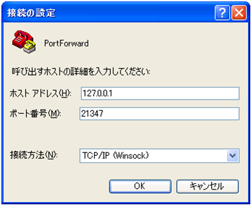 ループバックインタフェース設定画面