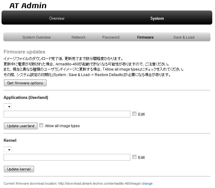 AT Admin: System - Firmware