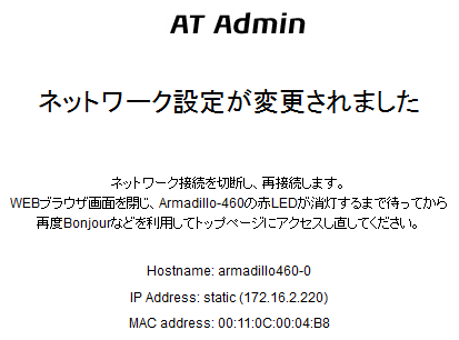 AT Admin: System - Network Update
