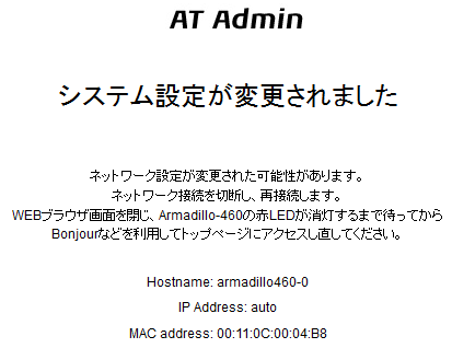 AT Admin: System - Reload