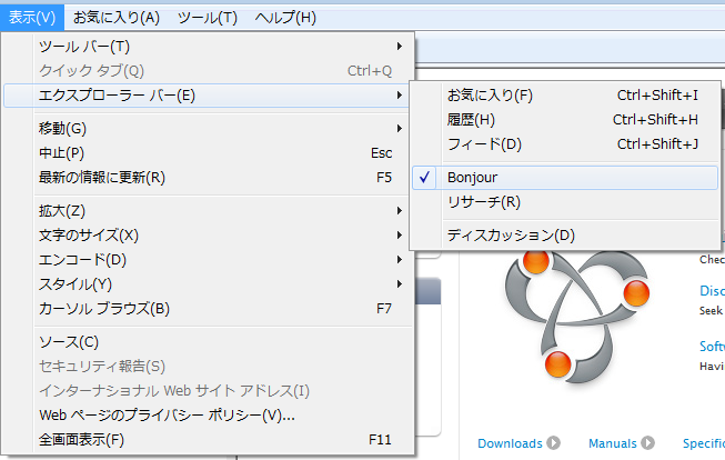 Internet Explorerのエクスプローラ バー設定