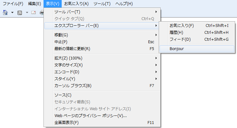 Internet Explorerのエクスプローラー バー設定
