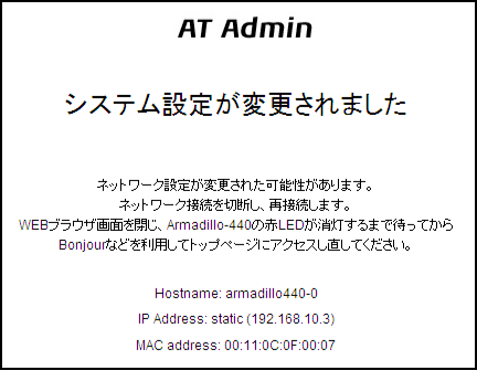 AT Admin: System - Reload