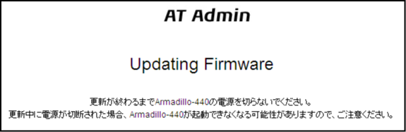 AT Admin: System - Updating Firmware