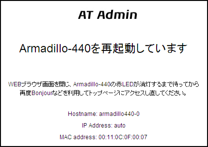 AT Admin: System - Reboot