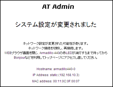 AT Admin: System - Reload