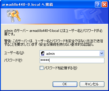 AT Admin: System ユーザー名/パスワード認証