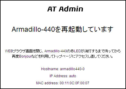 AT Admin: System - Reboot