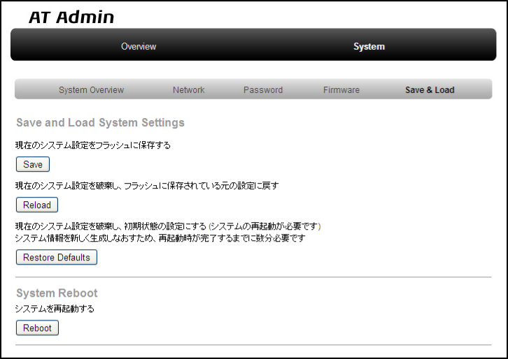 AT Admin: System - Save & Load