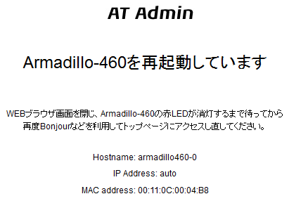 AT Admin: System - Reboot