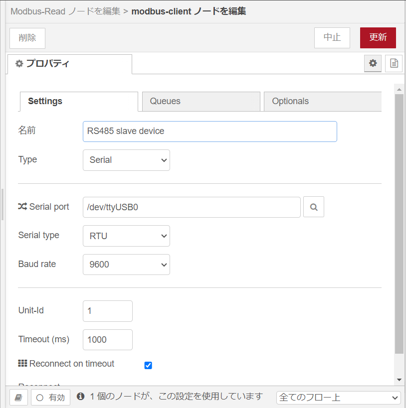 images/node-red/common-images/read_modbus_client_prop_for_usb.png