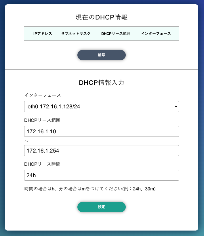 images/abos-images/abos-web/dhcp.png