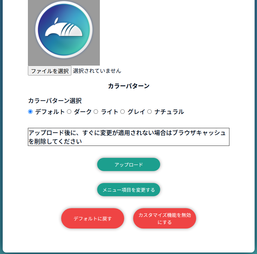 images/abos-images/abos-web/customize-change-menu.png