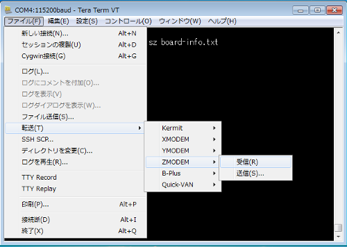 ZMODEMの選択