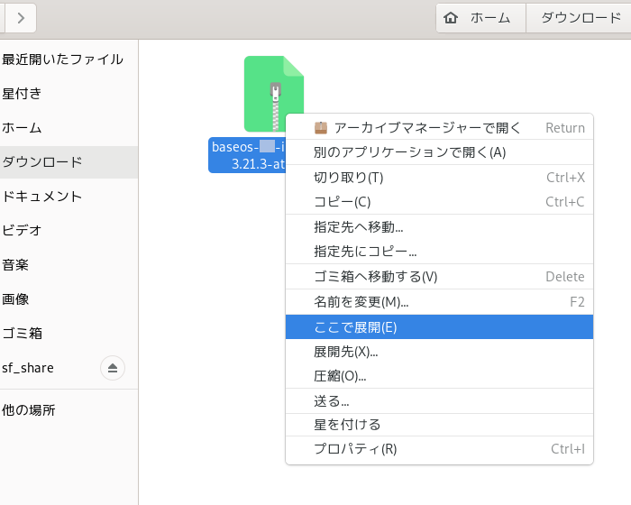 images/abos-images/installer-disk/atde/decompress.png