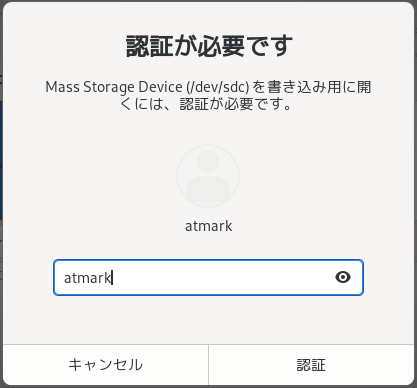 images/abos-images/installer-disk/atde/password.png