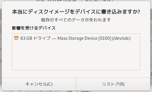 images/abos-images/installer-disk/atde/really.png