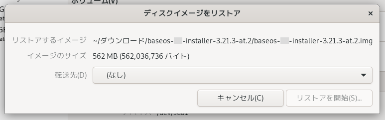 images/abos-images/installer-disk/atde/restore_window.png