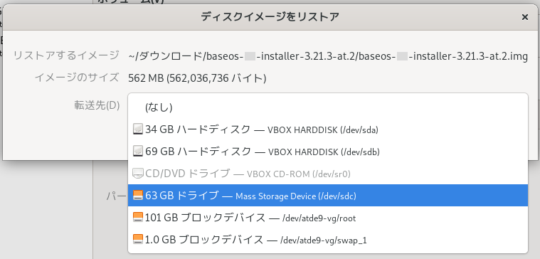 images/abos-images/installer-disk/atde/select_target.png
