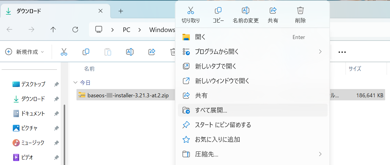 images/abos-images/installer-disk/windows/decompress.png