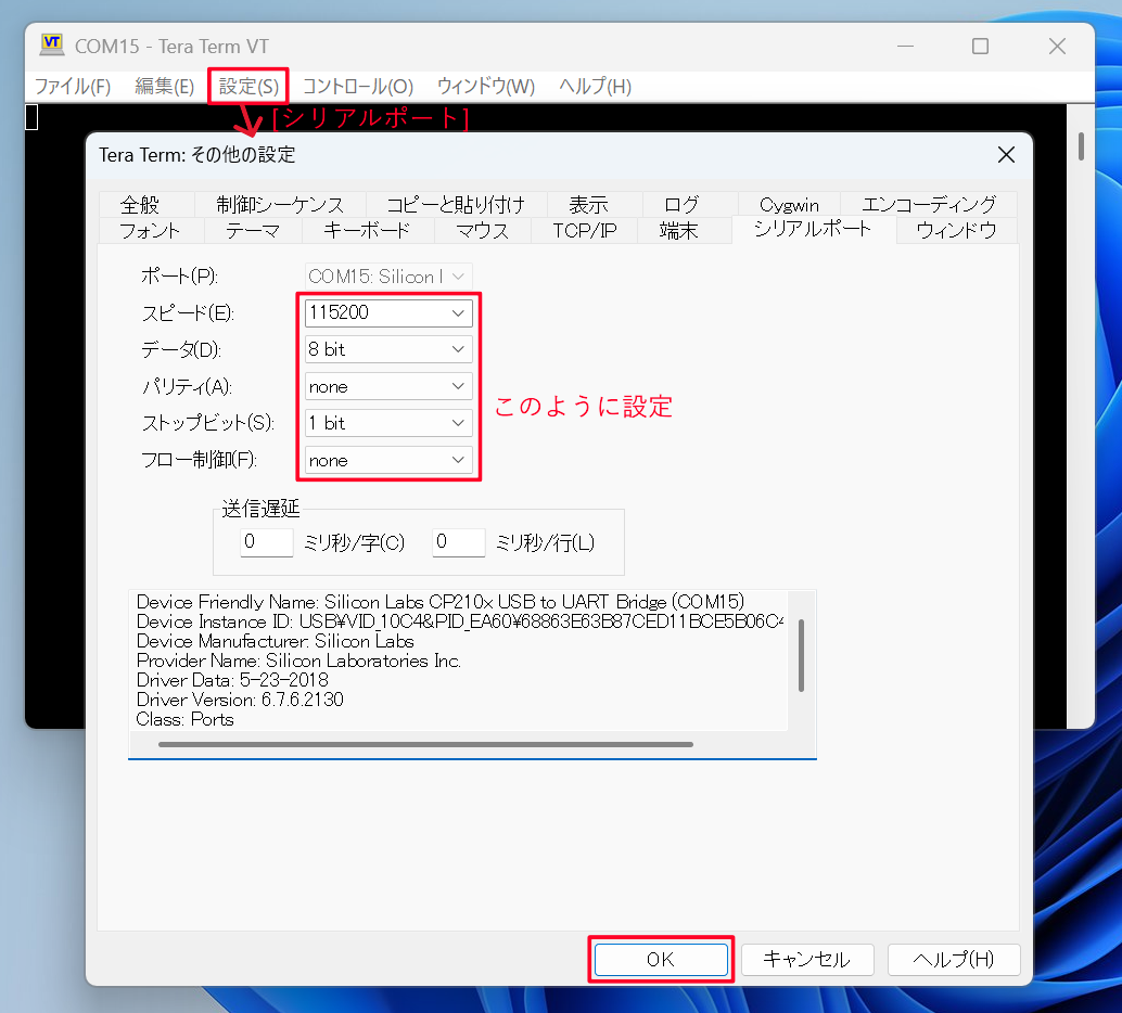 images/abos-images/teraterm-serialport-setting.png