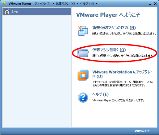 VMware Player画面