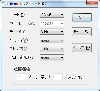 Tera Term: シリアルポート設定画面