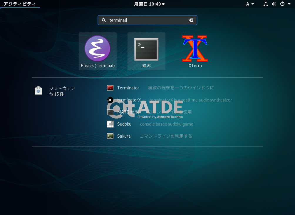 images/common-images/open-gnome_terminal-on-atde8/gnome_terminal_menu.png