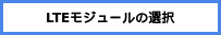 images/select-lte.drawio.svg