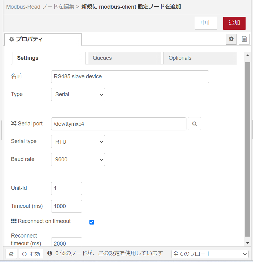 images/node-red/read_modbus_client_prop.png