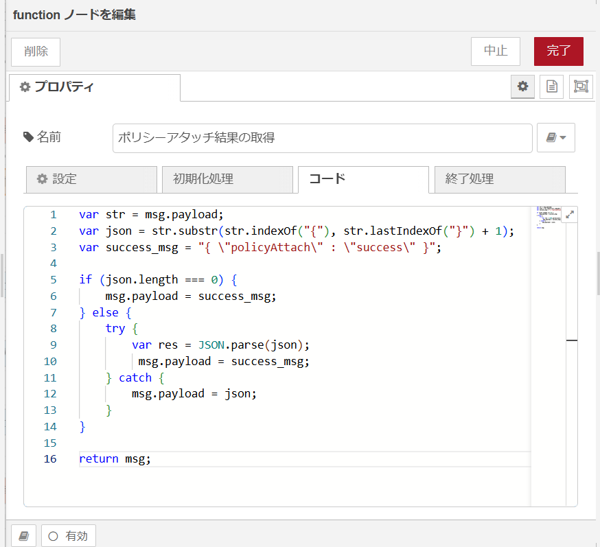 images/node-red/common-images/aws/function_attach_policy_result.png