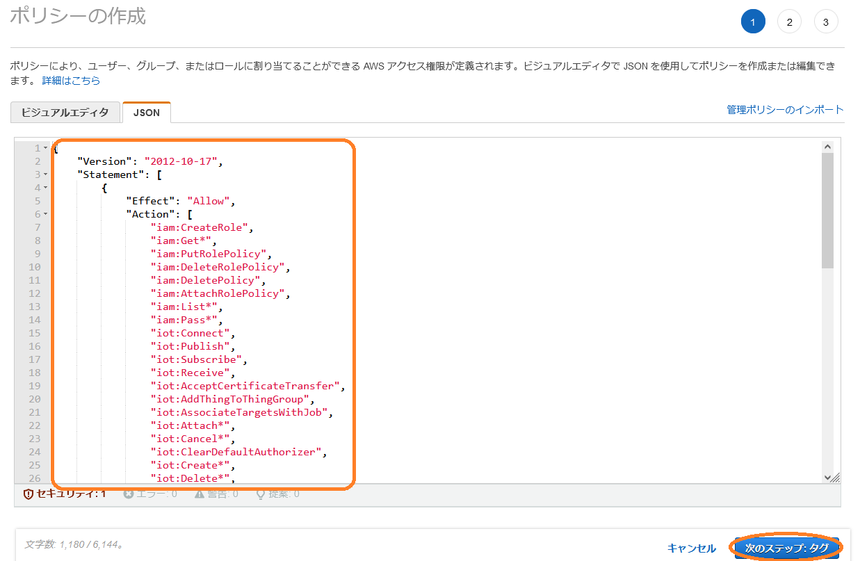images/a6e-aws-policy-json.png