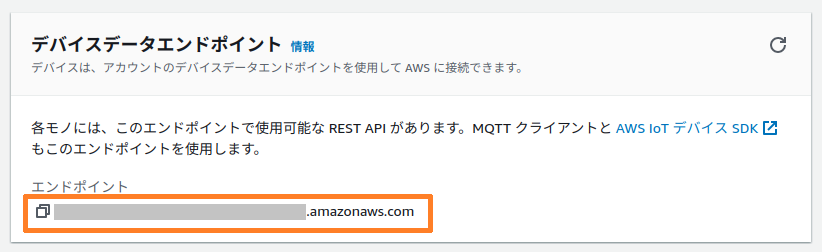 images/a6e-aws-check_endpoint2.png
