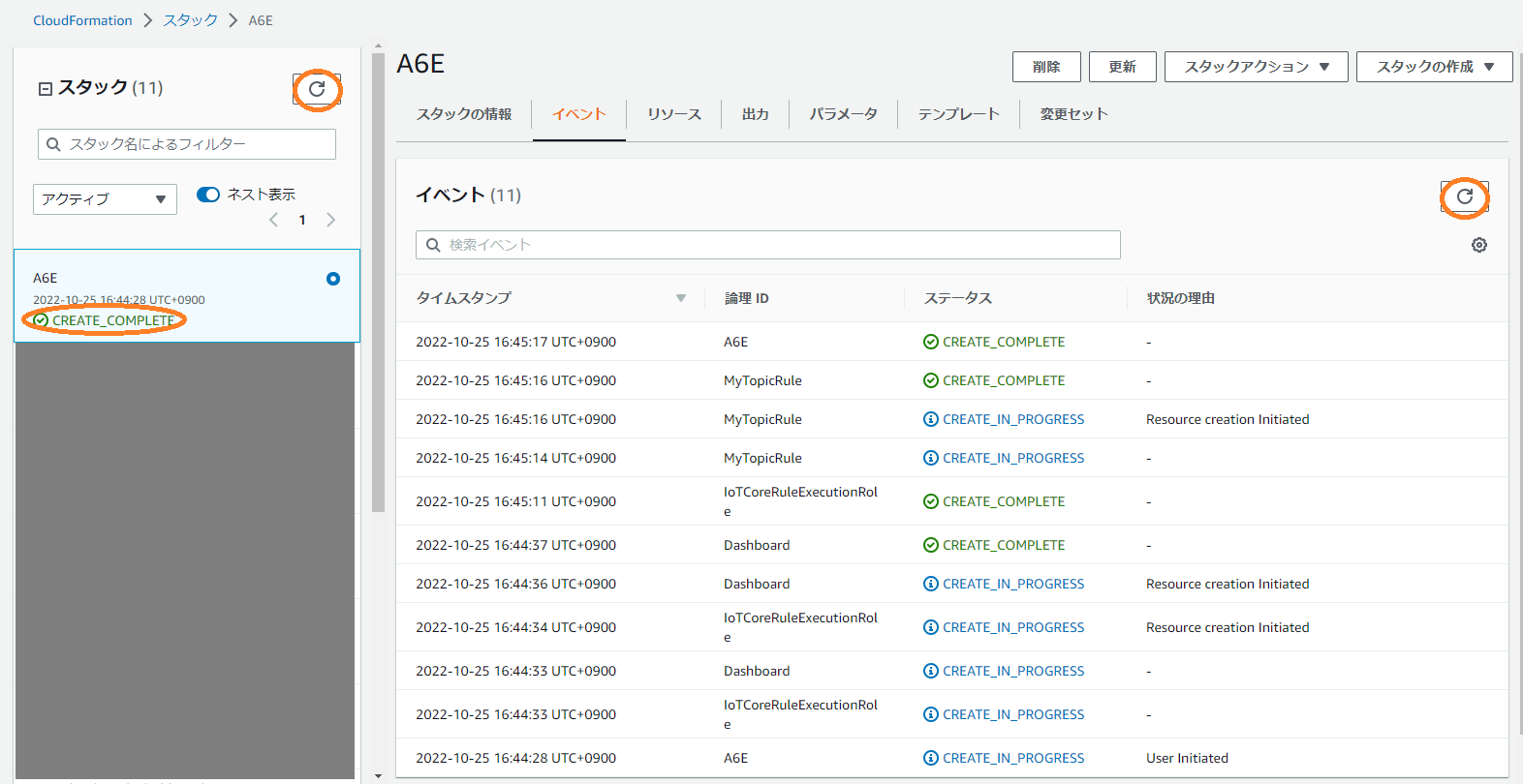 images/a6e-aws-cloudformation-complete.png