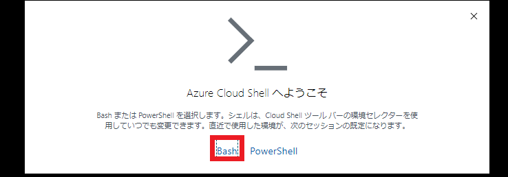 images/a6e-azure-cloud-shell-bash.png