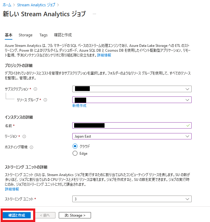 images/a6e-azure-streamanalytics-create-setting.png