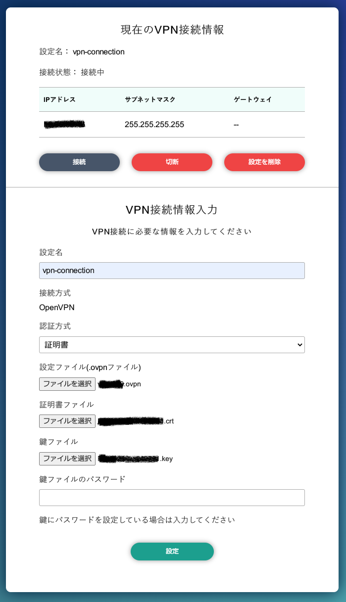 images/abos-images/abos-web/vpn-setting.png