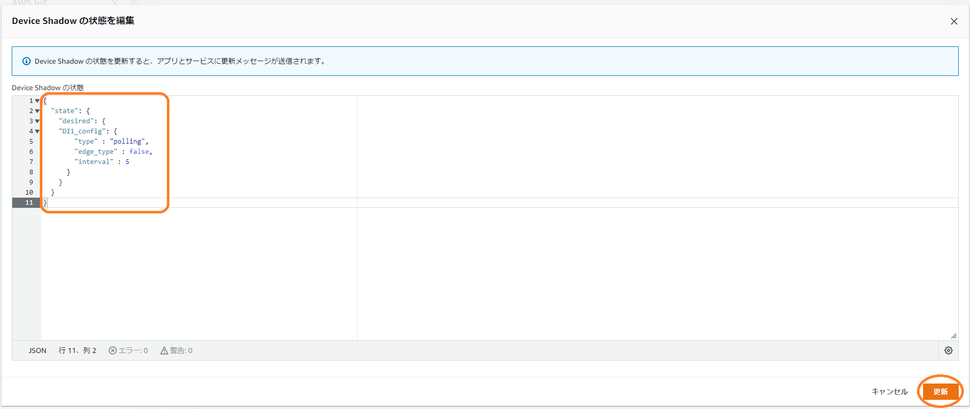 images/a6e-aws-iot-core-thing-shadowupdate.png