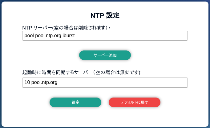 images/abos-images/abos-web/time_ntp_config.png