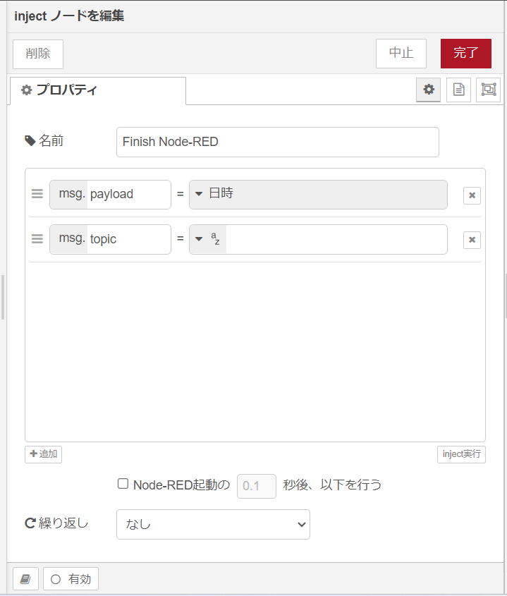 images/node-red/finish_inject_prop.png
