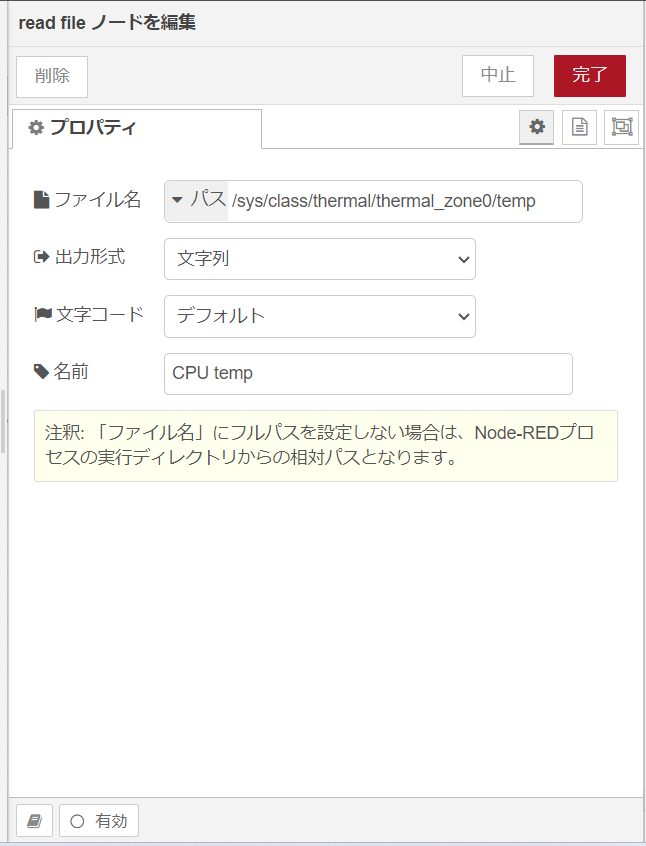 images/node-red/get_cpu_temp_read_prop.png