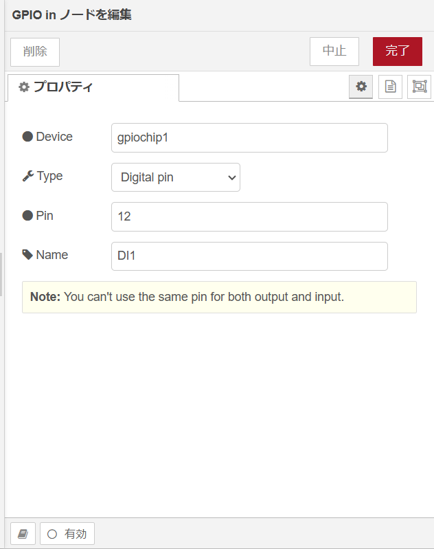 images/node-red/get_di1_prop.png