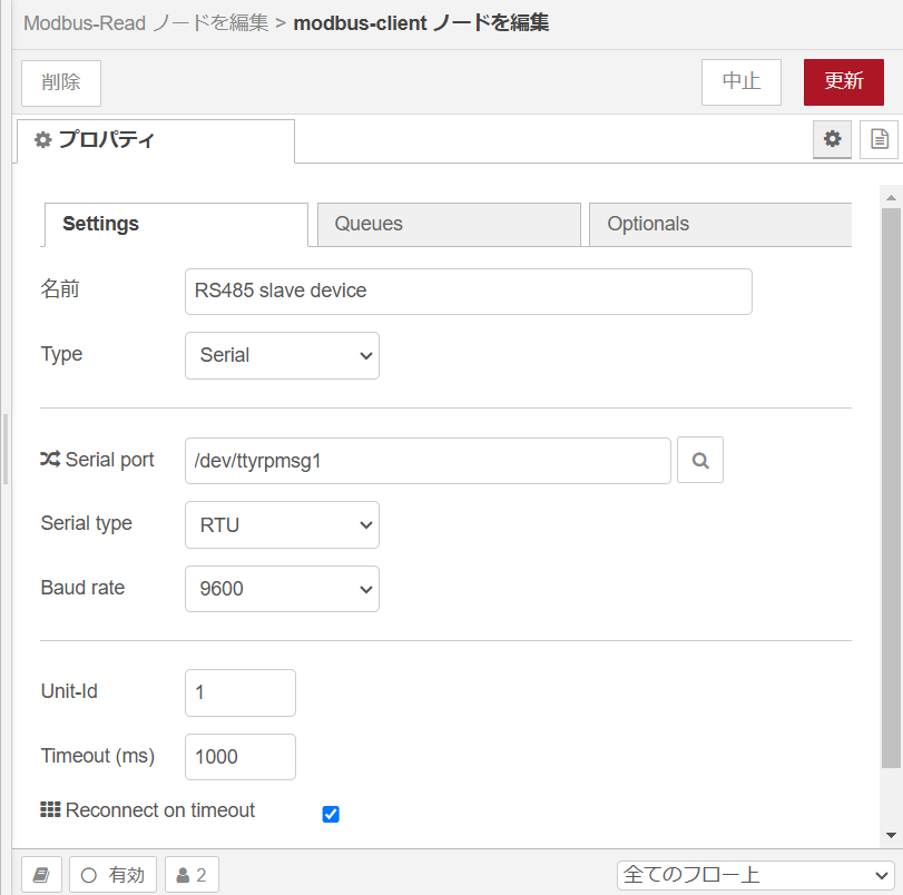 images/node-red/read_modbus_client_prop.png