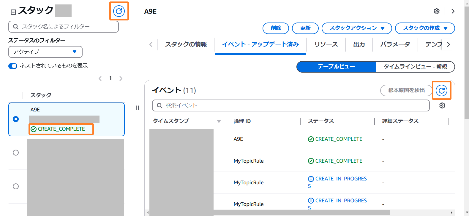 images/a9e-aws-cloudformation-complete.png