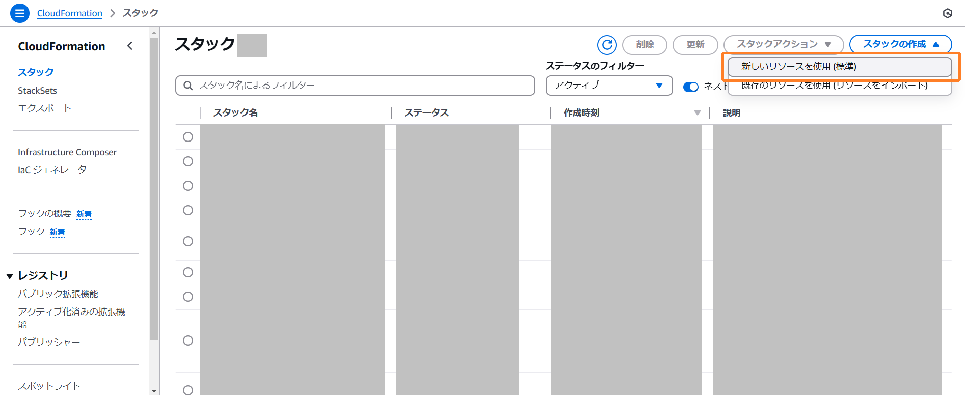 images/a9e-aws-cloudformation-create.png