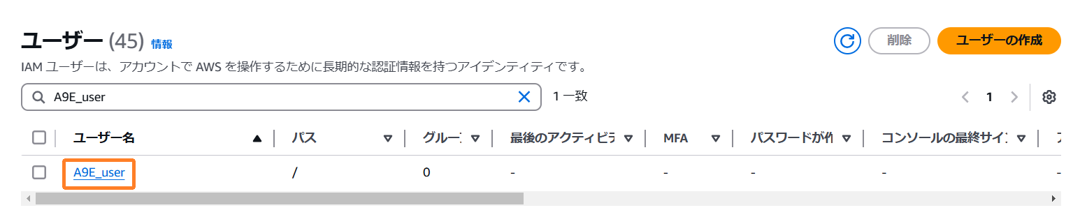 images/a9e-aws-create-accesskey-userlist.png