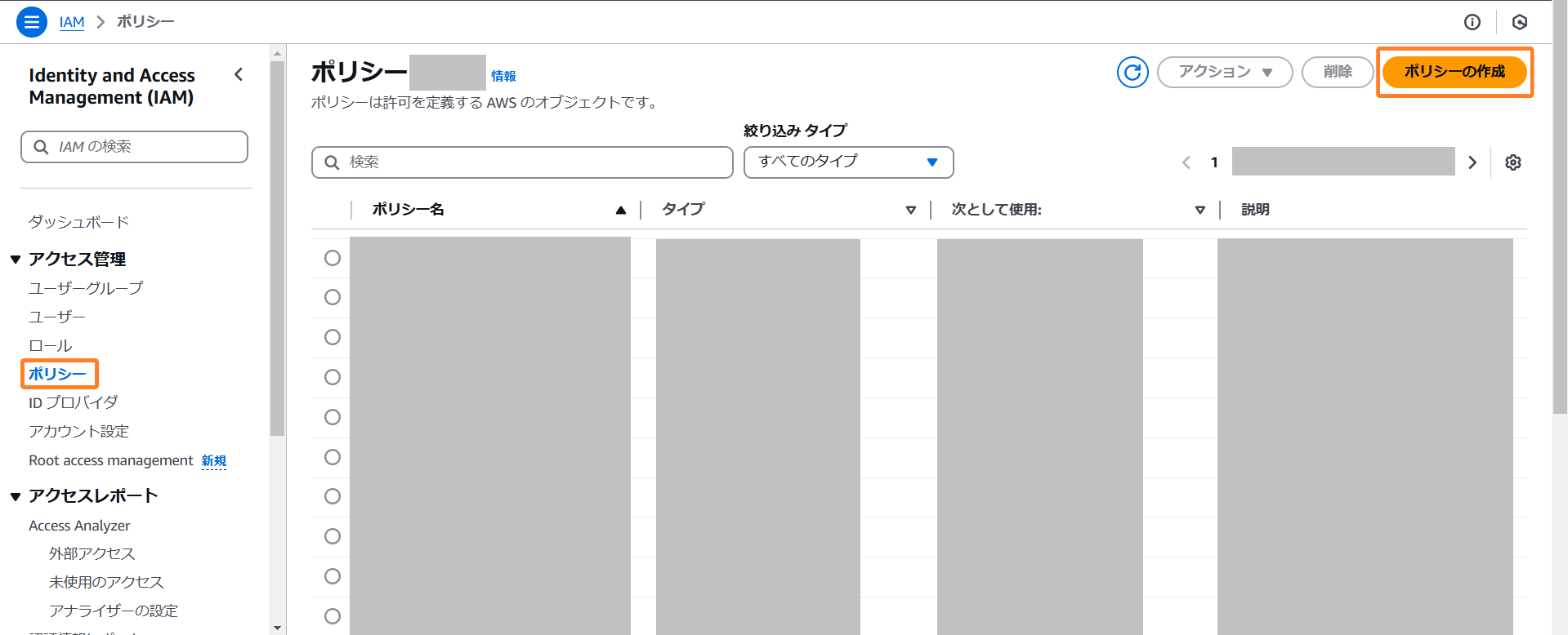 images/a9e-aws-create-policy.png